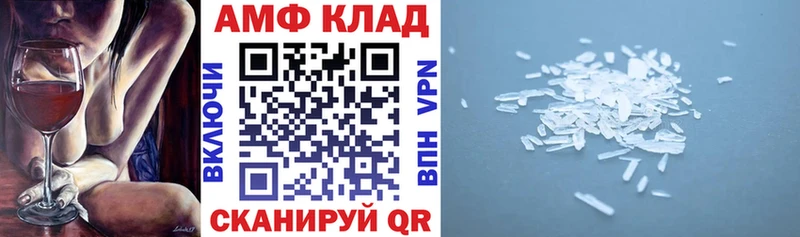 Amphetamine 97%  Купить где  Бронницы 