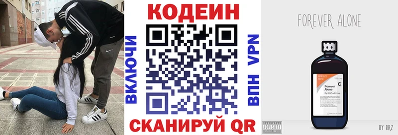 Кодеин напиток Lean (лин)  Купить  Бронницы 
