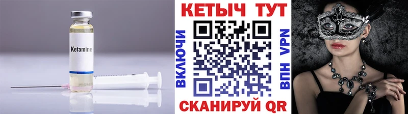 Кетамин ketamine  Купить  Бронницы 