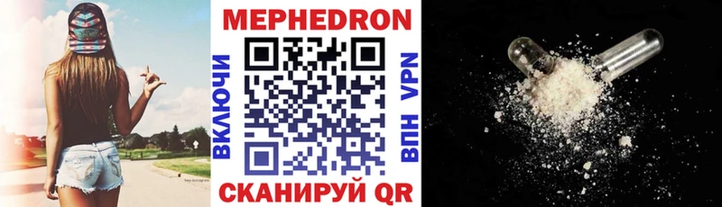 Купить где  Бронницы  МЕФ mephedrone 